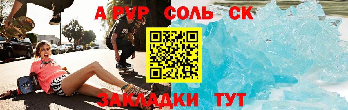APVP СК КРИС Гай