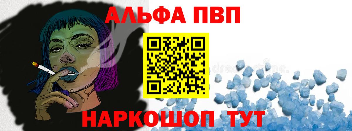 Гай  Alpha PVP  Вход с VPN  магазин продажи наркотиков  А ПВП мука  А ПВП крисы CK 