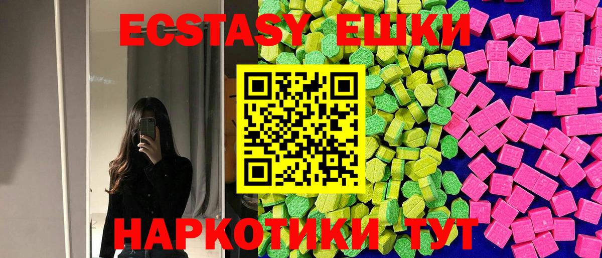 ЭКСТАЗИ MDMA  Ecstasy  Вход с VPN  Гай  Ecstasy 250 мг 