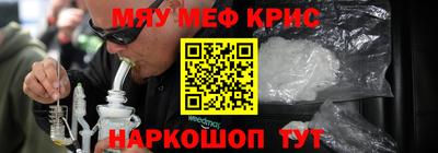 меф Ливны