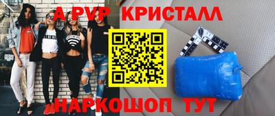 а пвп мука Малгобек
