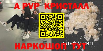 а пвп мука Малгобек
