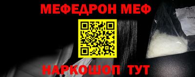 меф Ливны