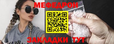 меф Ливны