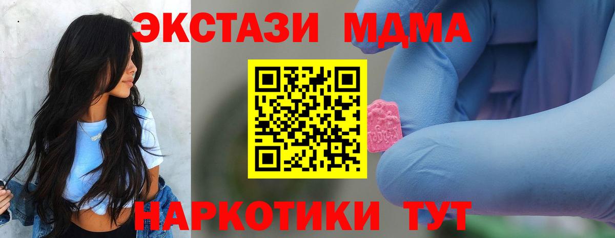 MDMA VHQ  MDMA Molly  Вход с VPN  MDMA  Гай 