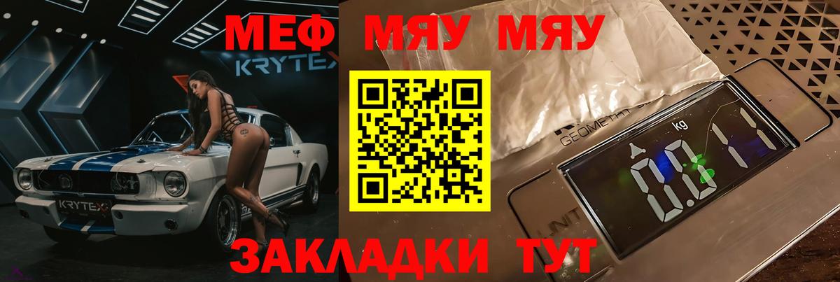 МЕФ  Гай