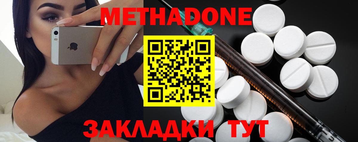 МЕТАДОН methadone Гай