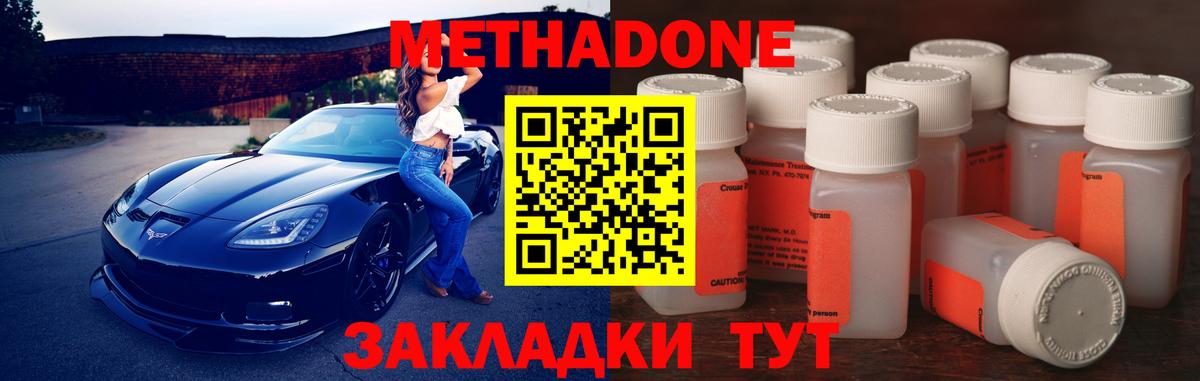 кракен как зайти  МЕТАДОН мёд  Метадон кристалл  Вход с VPN  Гай 