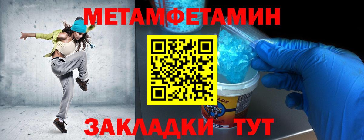 Метамфетамин пудра  Вход с VPN  Гай 