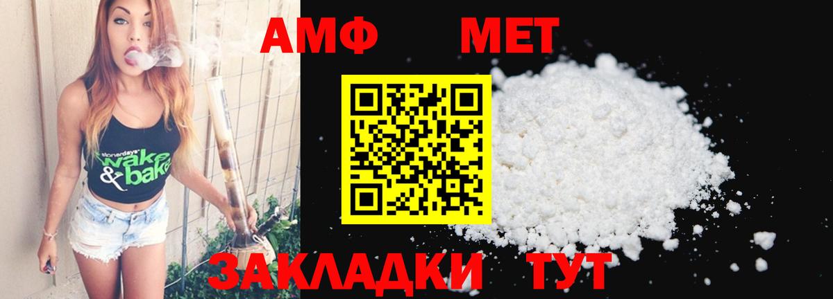 Первитин кристалл Гай