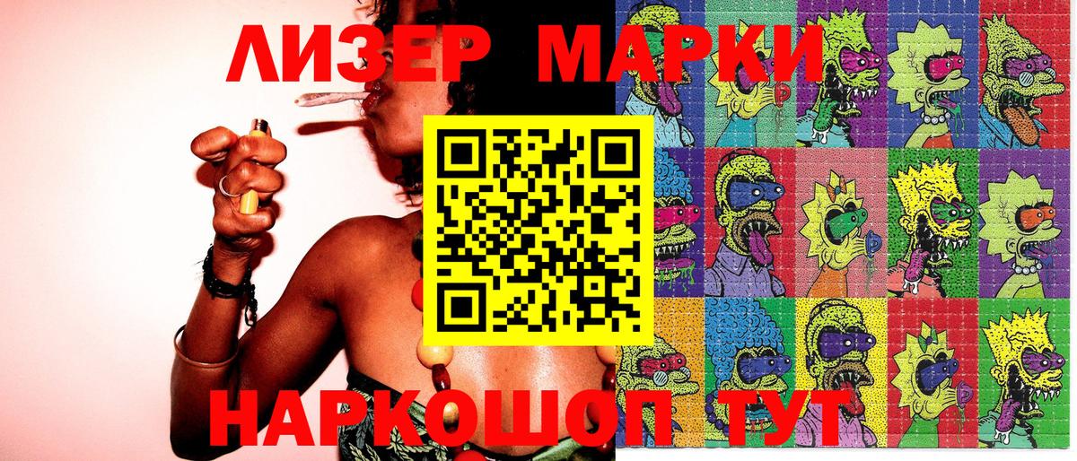 Марки N-bome 1,5мг Гай