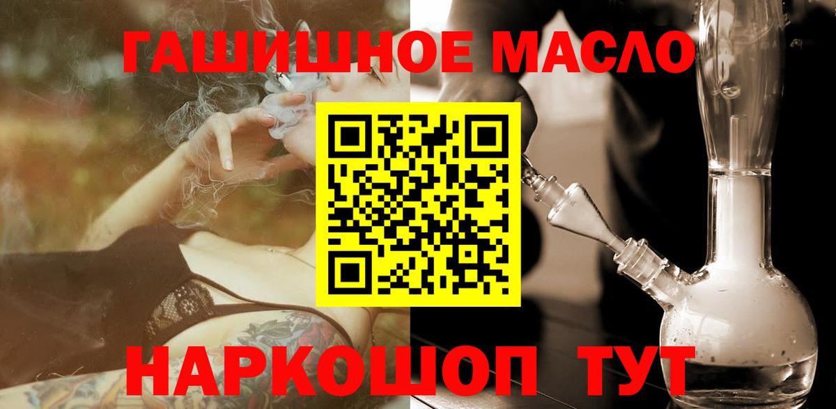 Дистиллят ТГК гашишное масло Гай