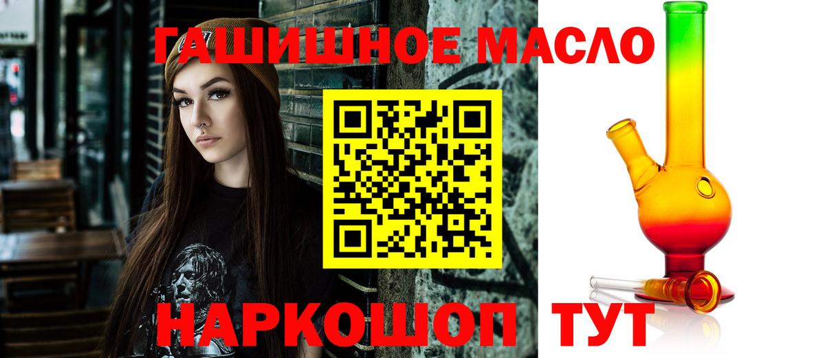 Дистиллят ТГК THC oil  Вход с VPN  Гай 