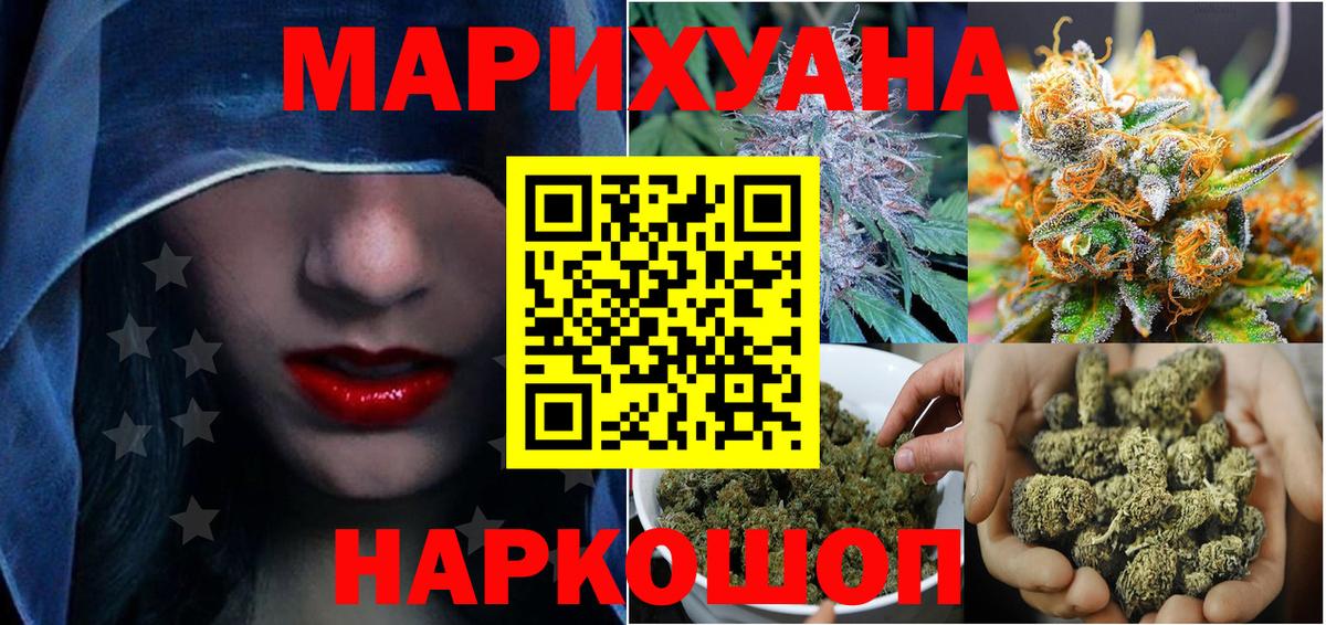 Гай  Бошки марихуана AK-47  Вход с VPN  Марихуана VHQ 